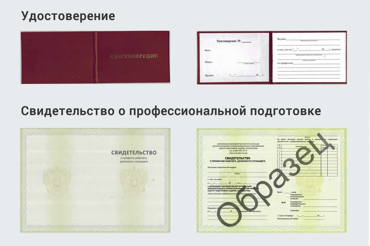  Обучение рабочим профессиям в Новоалтайске быстрый рост и хороший заработок