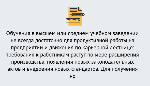 Почему нужно обратиться к нам? Новоалтайск Образовательно-сертификационный центр приглашает на повышение квалификации сотрудников в Новоалтайск