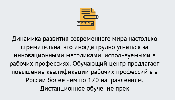 Почему нужно обратиться к нам? Новоалтайск Обучение рабочим профессиям в Новоалтайск быстрый рост и хороший заработок