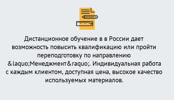 Почему нужно обратиться к нам? Новоалтайск Курсы обучения по направлению Менеджмент