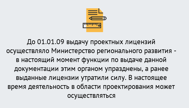 Почему нужно обратиться к нам? Новоалтайск Получить допуск СРО проектировщиков! в Новоалтайск