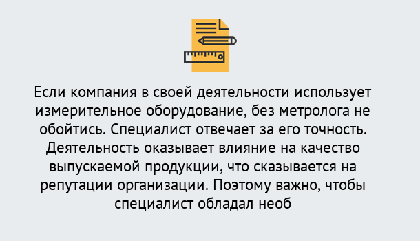 Почему нужно обратиться к нам? Новоалтайск Повышение квалификации по метрологическому контролю: дистанционное обучение