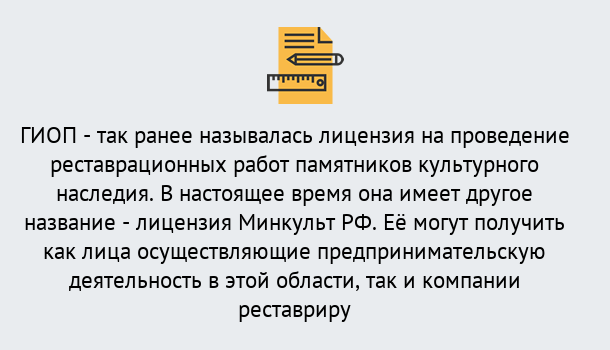 Почему нужно обратиться к нам? Новоалтайск Поможем оформить лицензию ГИОП в Новоалтайск