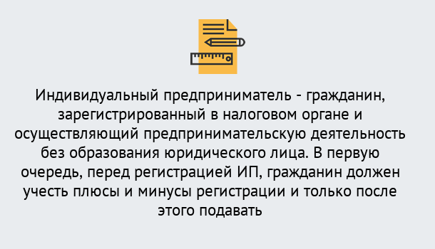 Почему нужно обратиться к нам? Новоалтайск Регистрация индивидуального предпринимателя (ИП) в Новоалтайск