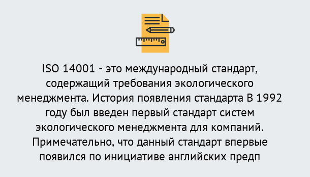 Почему нужно обратиться к нам? Новоалтайск Получить сертификат ISO 14001 в Новоалтайск ?