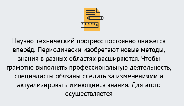 Почему нужно обратиться к нам? Новоалтайск Дистанционное повышение квалификации по лабораториям в Новоалтайск