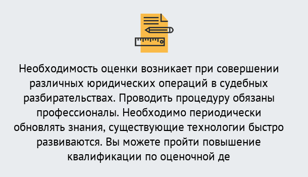 Почему нужно обратиться к нам? Новоалтайск Повышение квалификации по : можно ли учиться дистанционно