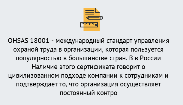 Почему нужно обратиться к нам? Новоалтайск Сертификат ohsas 18001 – Услуги сертификации систем ISO в Новоалтайск