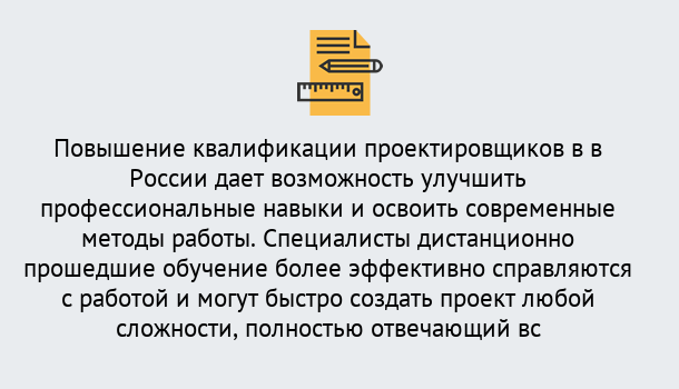 Почему нужно обратиться к нам? Новоалтайск Курсы обучения по направлению Проектирование