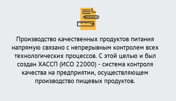 Почему нужно обратиться к нам? Новоалтайск Оформить сертификат ИСО 22000 ХАССП в Новоалтайск