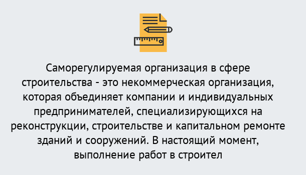 Почему нужно обратиться к нам? Новоалтайск Получите допуск СРО на все виды работ в Новоалтайск