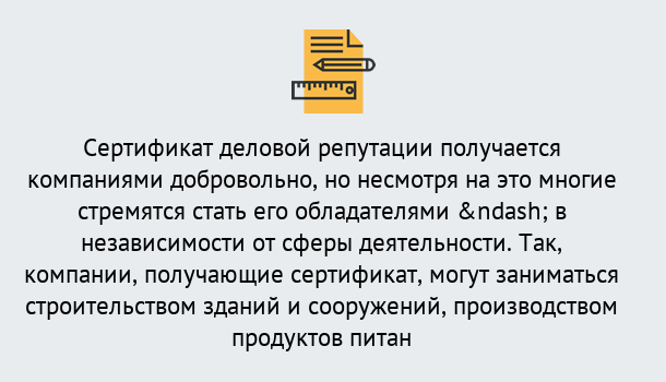 Почему нужно обратиться к нам? Новоалтайск ГОСТ Р 66.1.03-2016 Оценка опыта и деловой репутации...в Новоалтайск