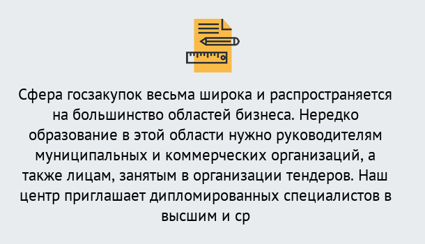 Почему нужно обратиться к нам? Новоалтайск Онлайн повышение квалификации по государственным закупкам в Новоалтайск