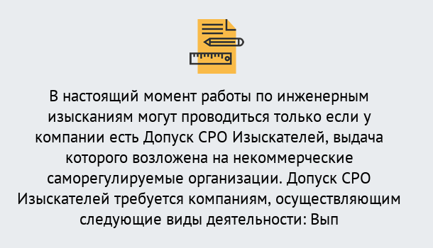 Почему нужно обратиться к нам? Новоалтайск Получить допуск СРО изыскателей в Новоалтайск