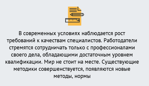 Почему нужно обратиться к нам? Новоалтайск Повышение квалификации по у в Новоалтайск : как пройти курсы дистанционно