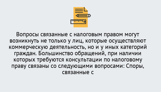 Почему нужно обратиться к нам? Новоалтайск Юридическая консультация по налогам в Новоалтайск