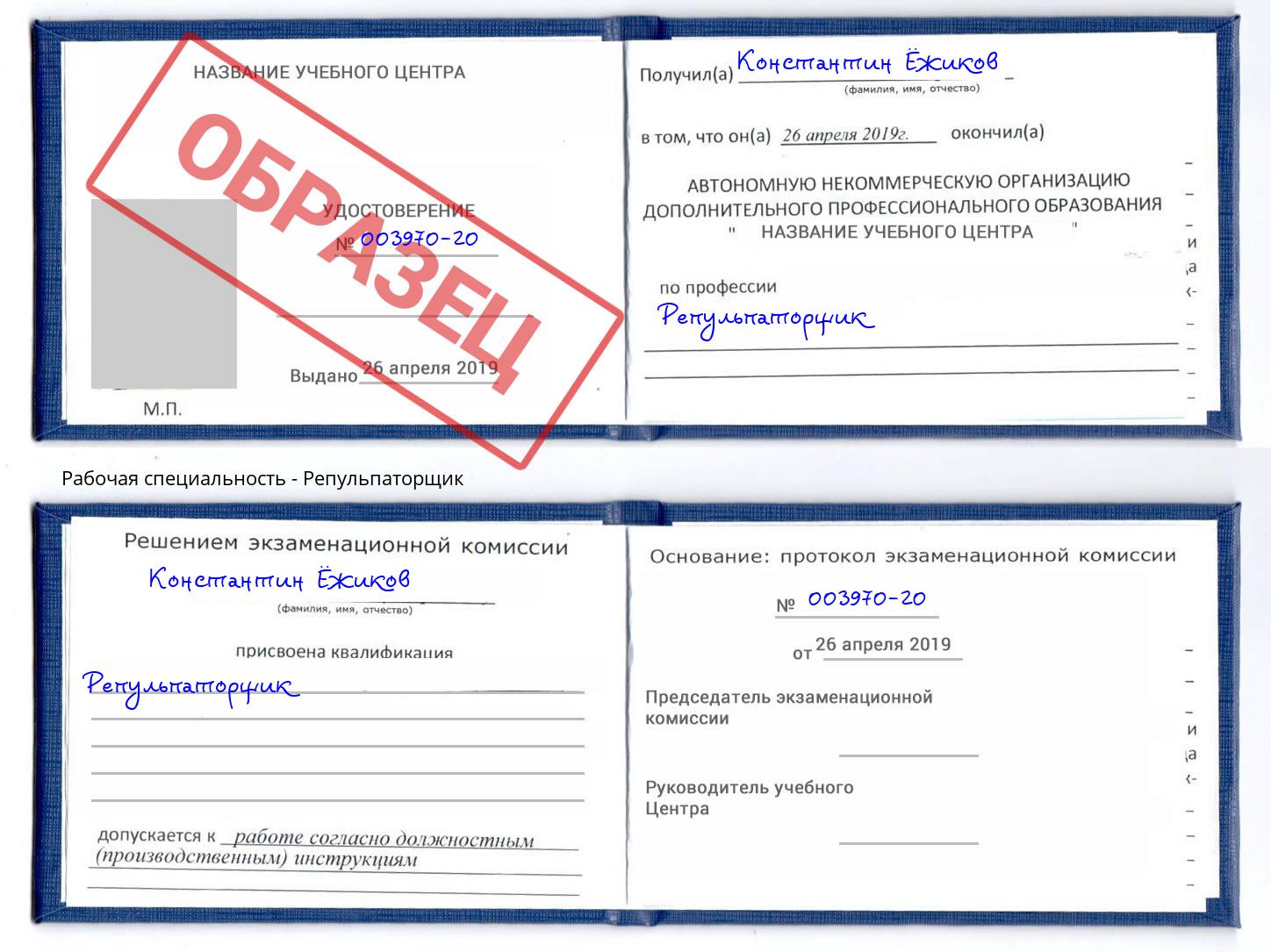 Репульпаторщик Новоалтайск