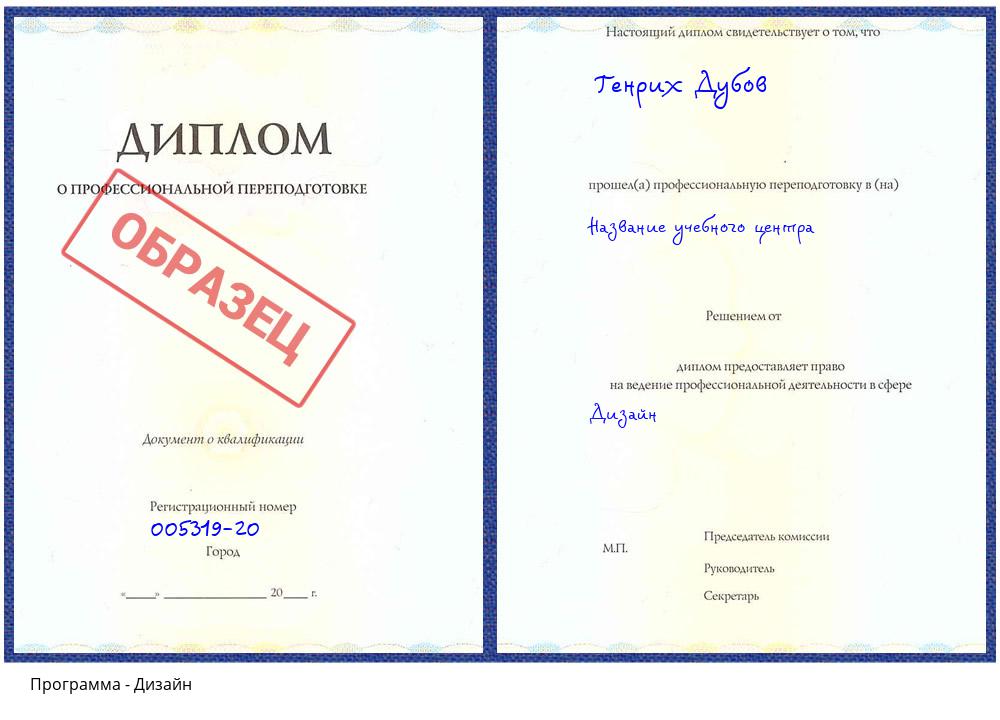 Дизайн Новоалтайск